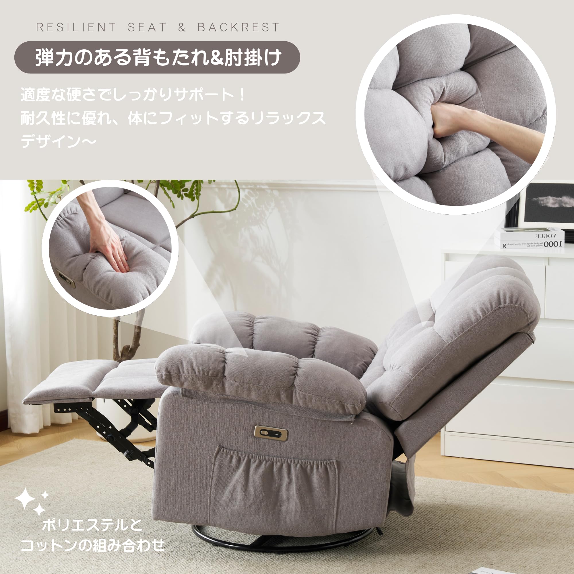 【グレー】電動1人掛けソファー リクライニングチェア270度回転式簡単昇降ボタン Amazon｜電動リクライニングソファ 1人掛け 回転式 270度 電動チェア